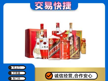 越西县名酒回收酒水.jpg