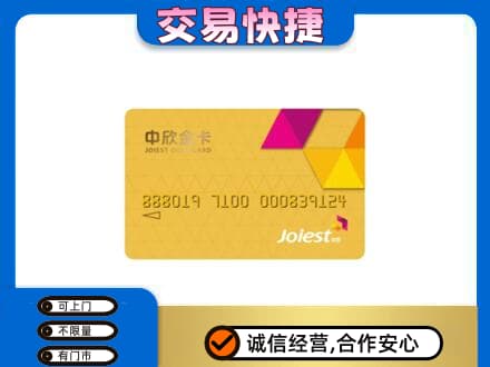 越西县上门回收商超卡