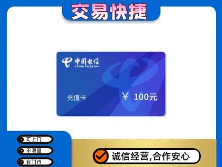 越西县上门回收电信卡