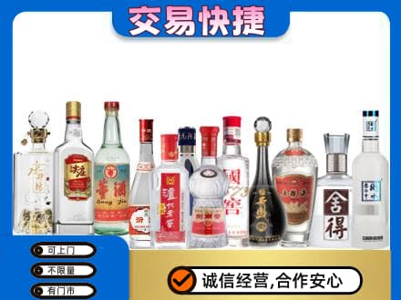 越西县回收名酒
