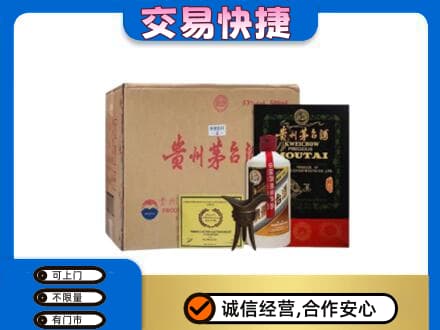 越西县回收珍品茅台酒