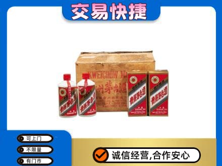 越西县回收五星茅台酒