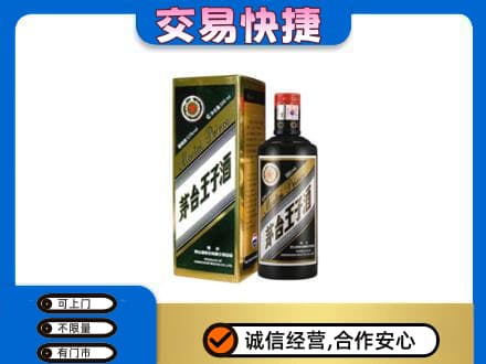 越西县回收茅台王子酒