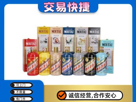 越西县回收生肖茅台酒