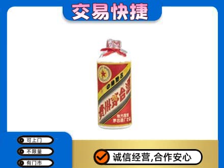 越西县回收地方国营茅台酒